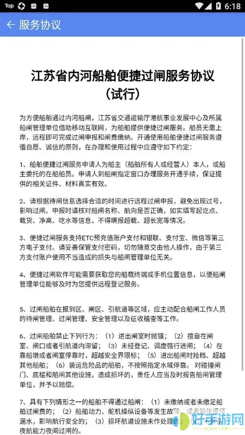 便捷过闸官方网站在哪里进