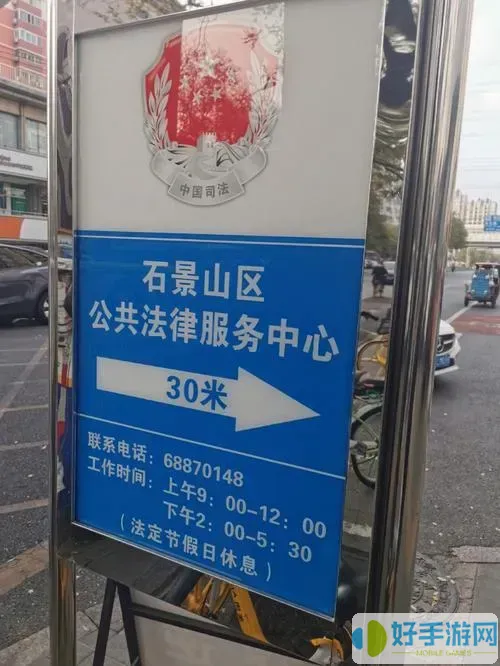 北京石景山劳动仲裁电话