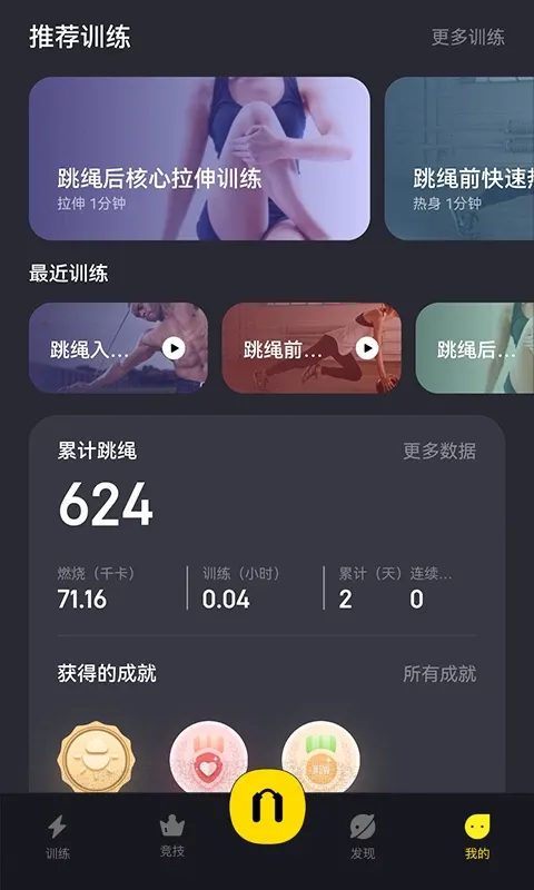 Loop官网版app