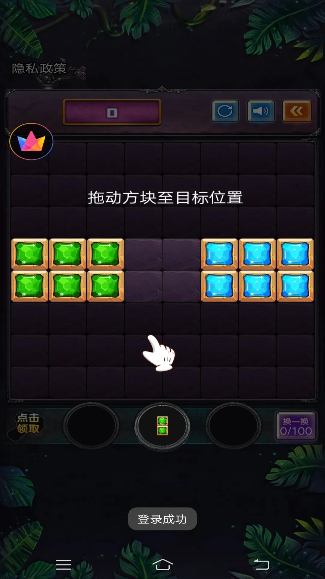 罗斯方块大消除安卓版app