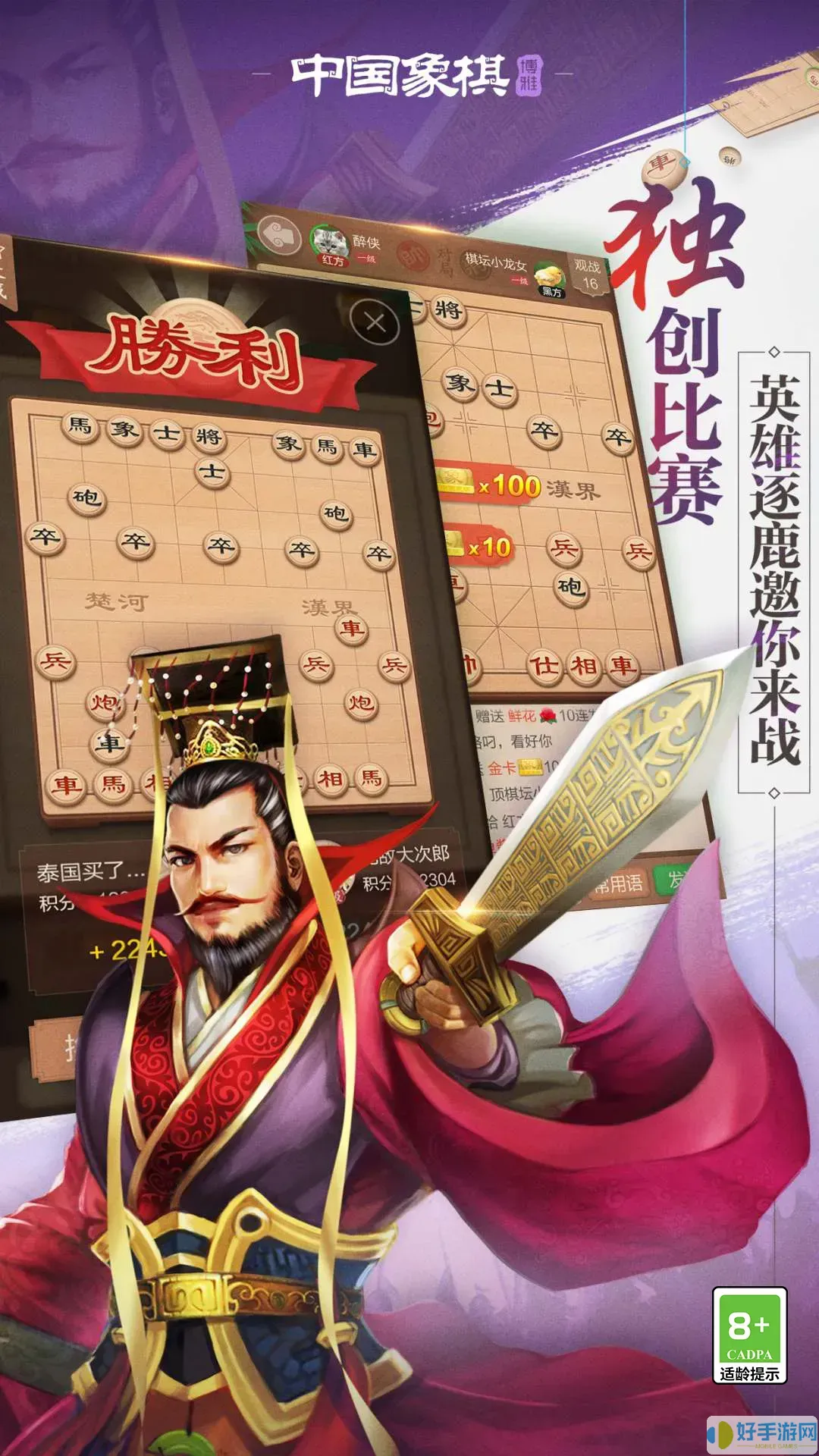 博雅中国象棋游戏最新版