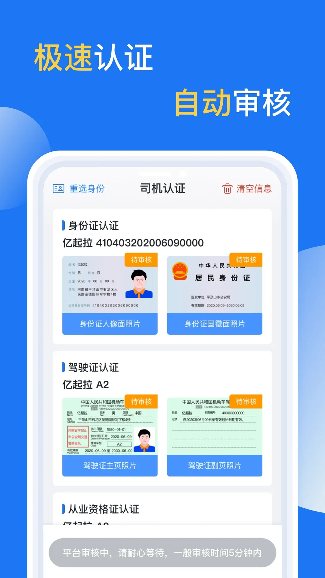 亿起拉下载app