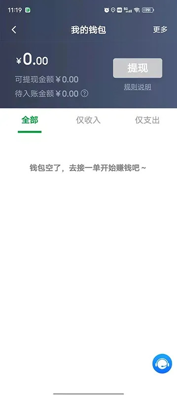 创业者出行司机端安卓版最新版