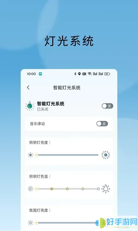 上汽MAXUS房车app最新版