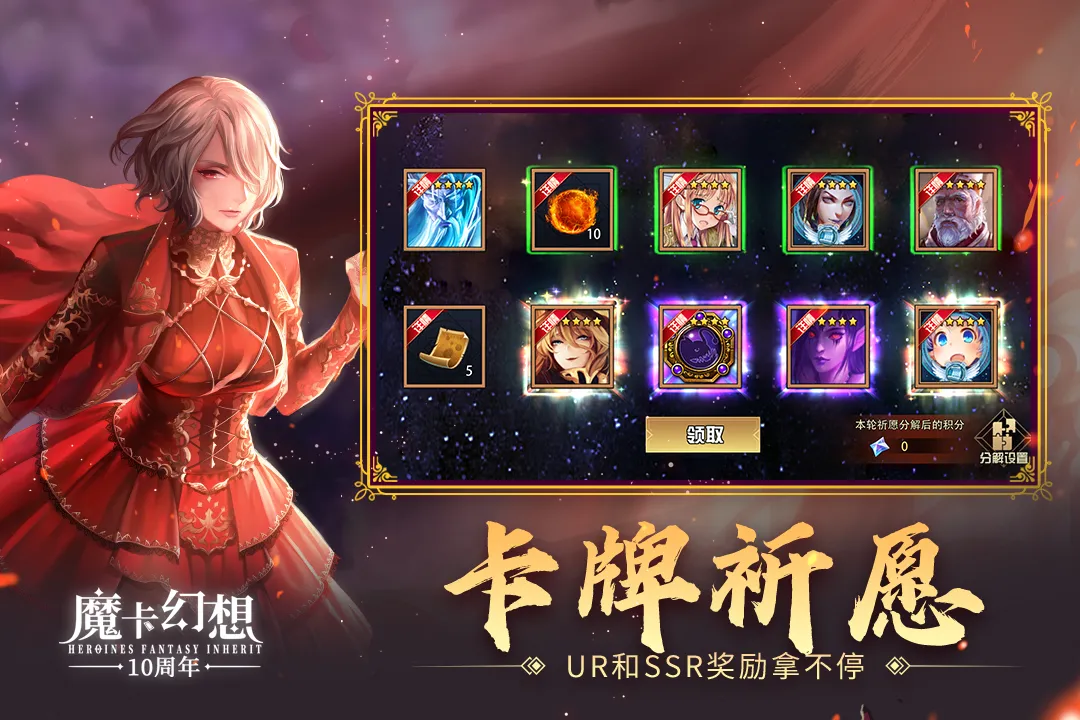 魔卡幻想官服版下载