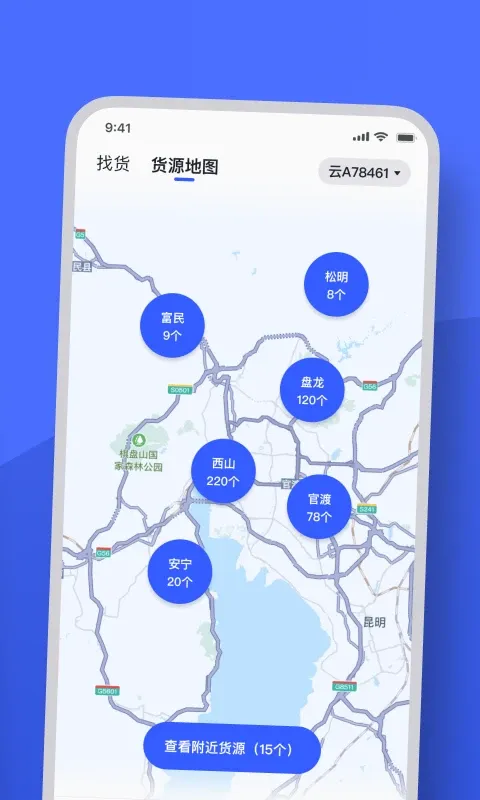 瑞和司机端app安卓版