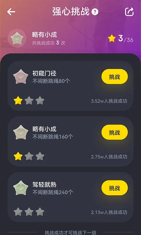 Loop官网版app