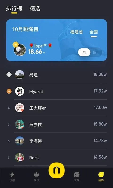 Loop官网版app