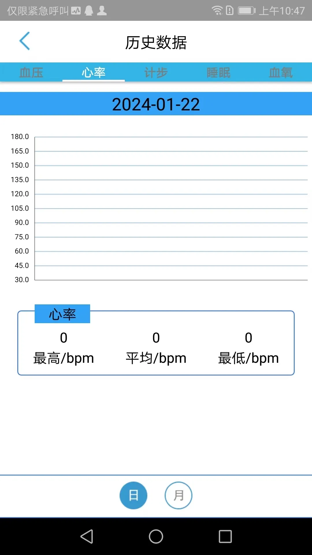 守护管家官网版app