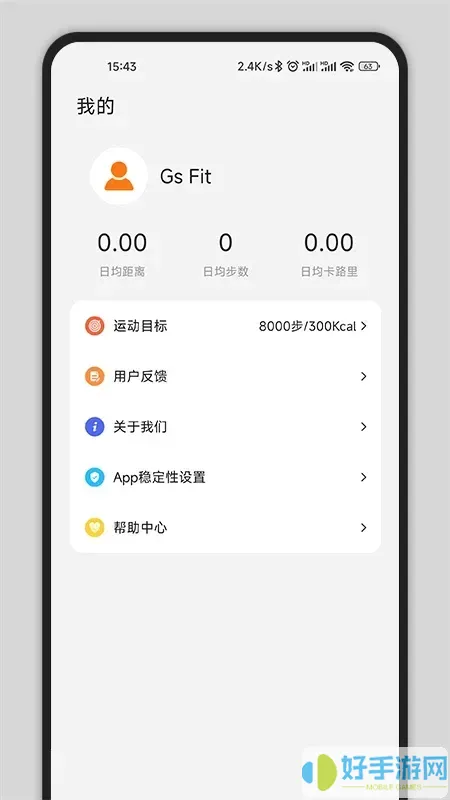Gs Fit安卓版