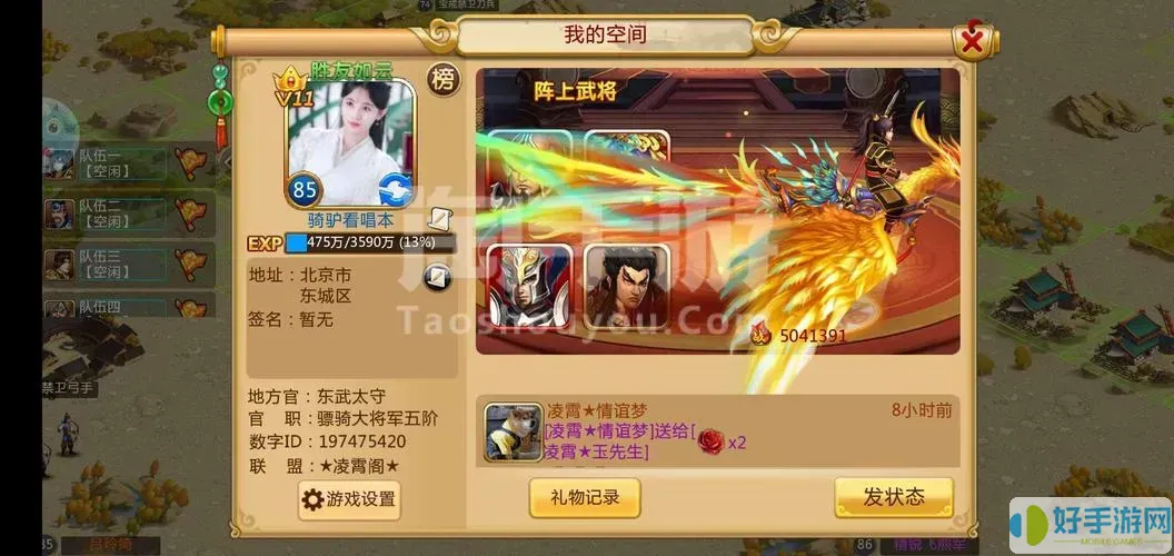 胡莱三国2皇宫宝藏卡bug