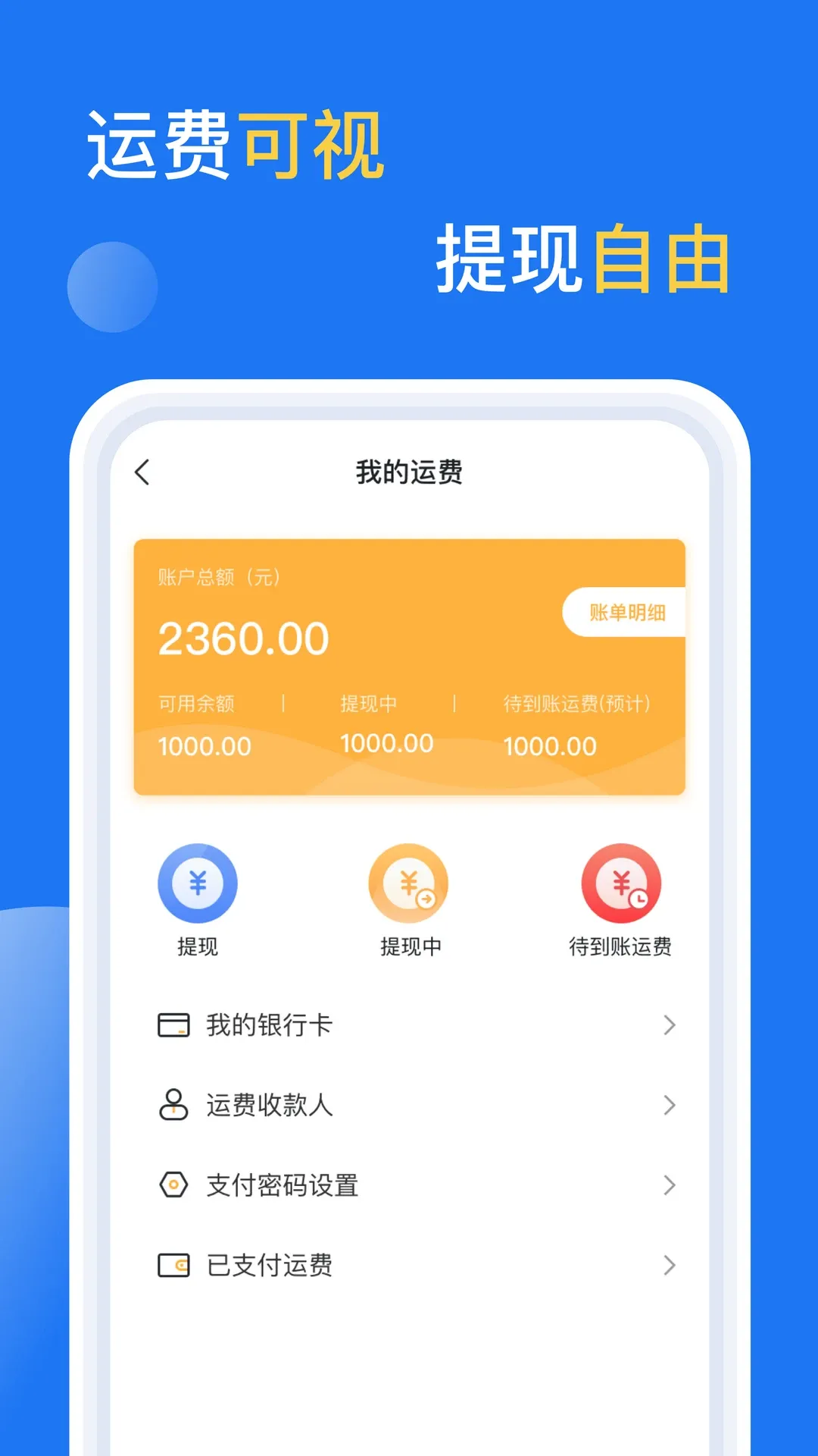 亿起拉下载app