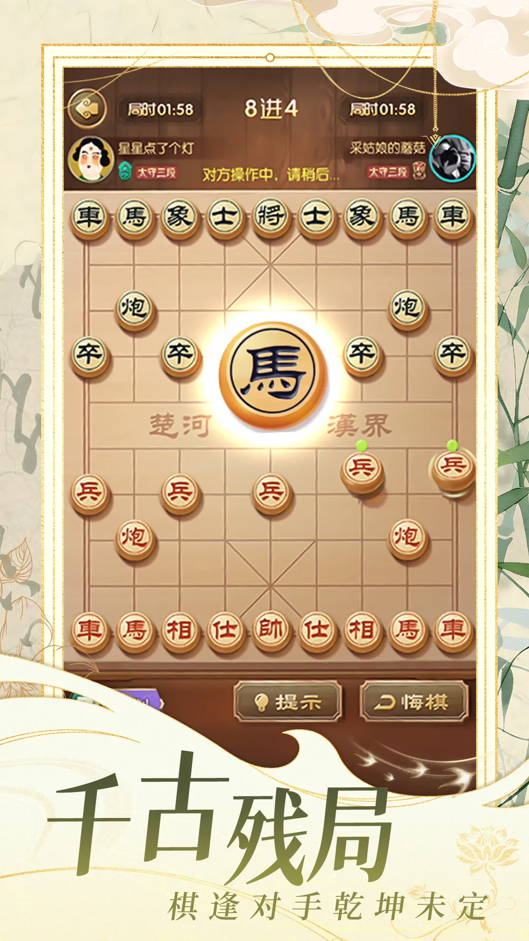 乐云象棋对战下载免费