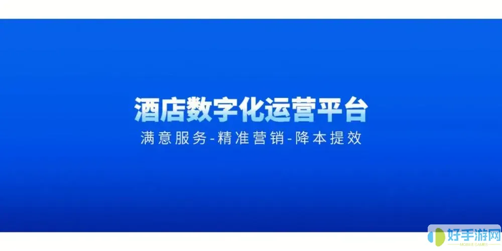 本地通流量数字化运营平台