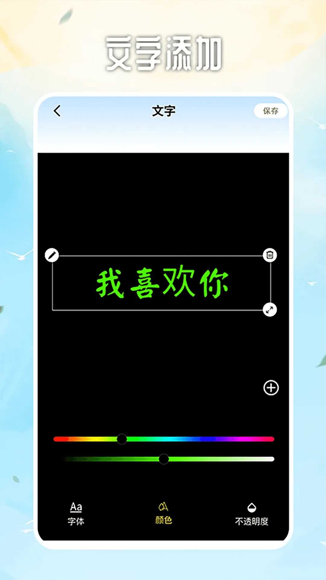 ImageTool图片编辑下载官方正版