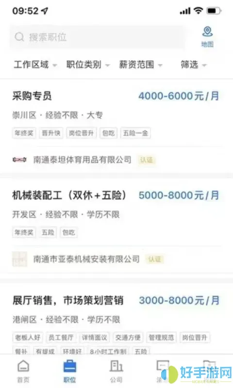 通才人才网官方正版下载