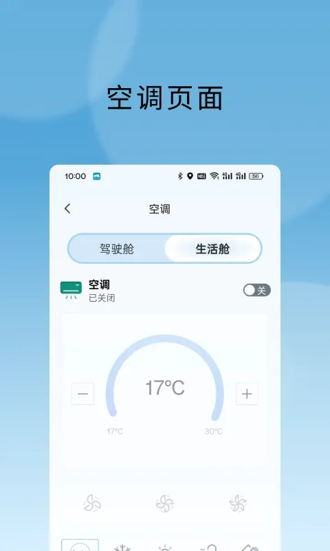 上汽MAXUS房车app最新版