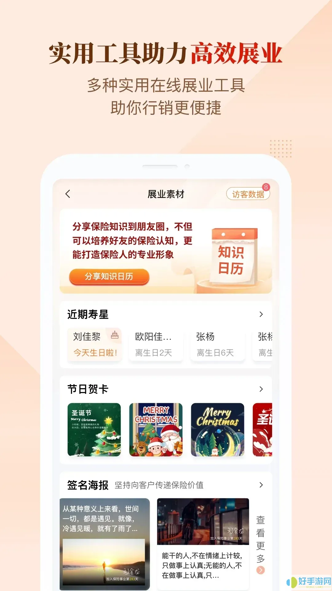 IDA高研院官网版app