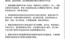 便捷过闸官方网站在哪里进