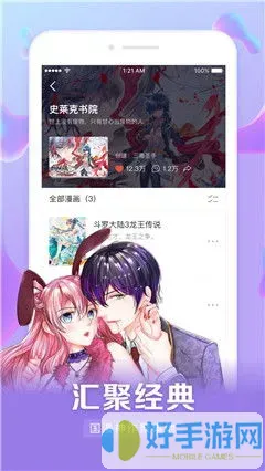 18漫画网软件下载