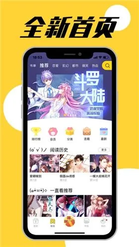 邪恶漫画家庭教师官方正版下载