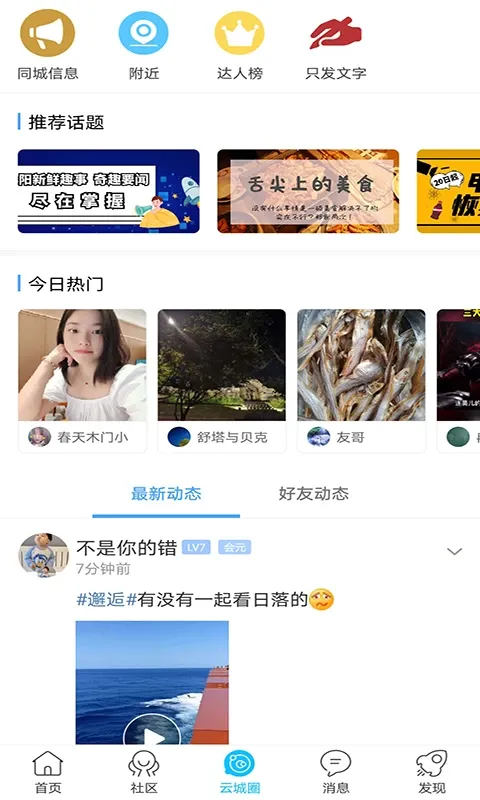 云阳人家官方版下载