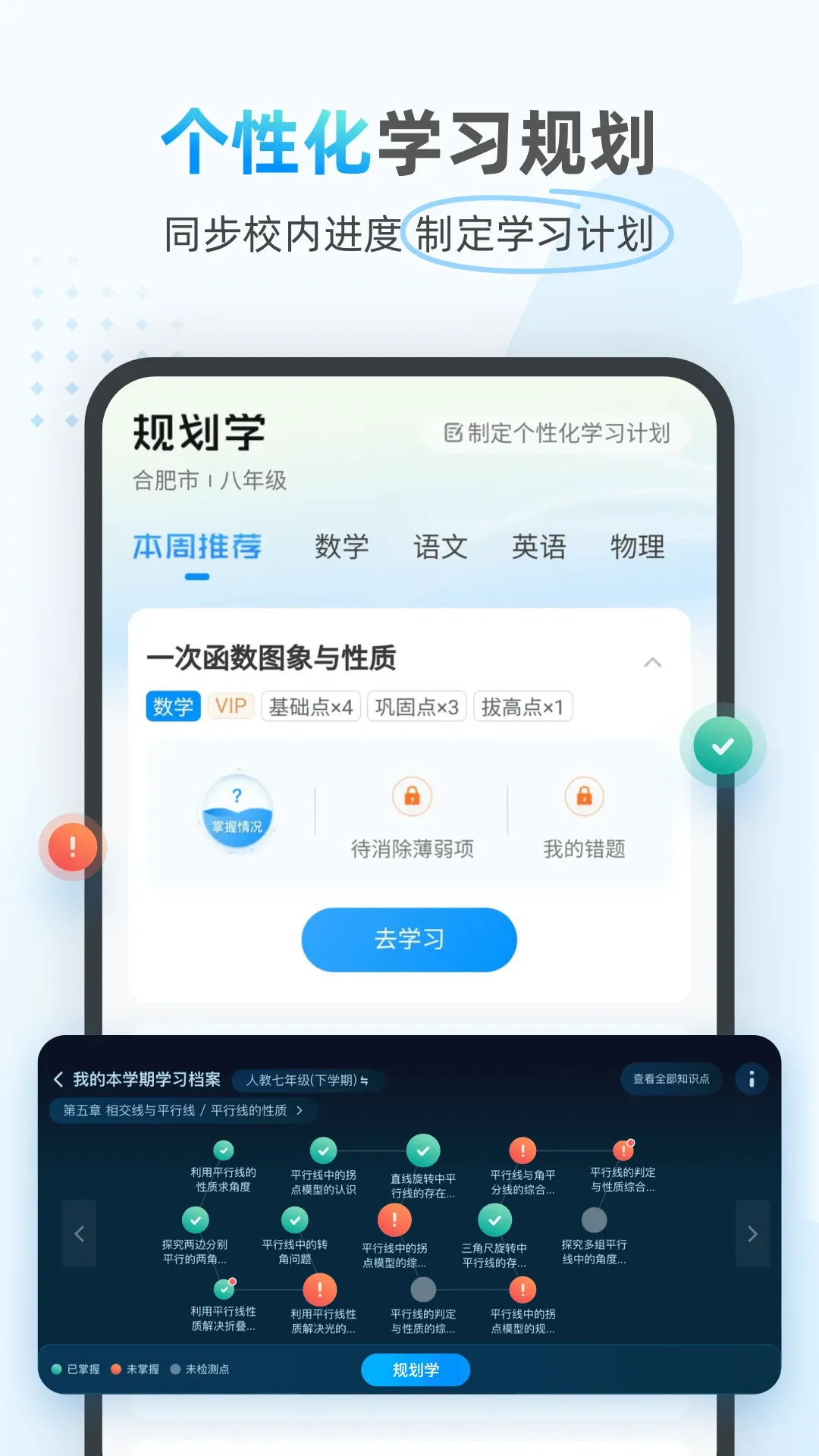 小鹰爱学官网版手机版