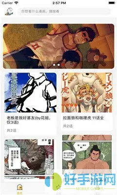 动漫画手绘软件下载