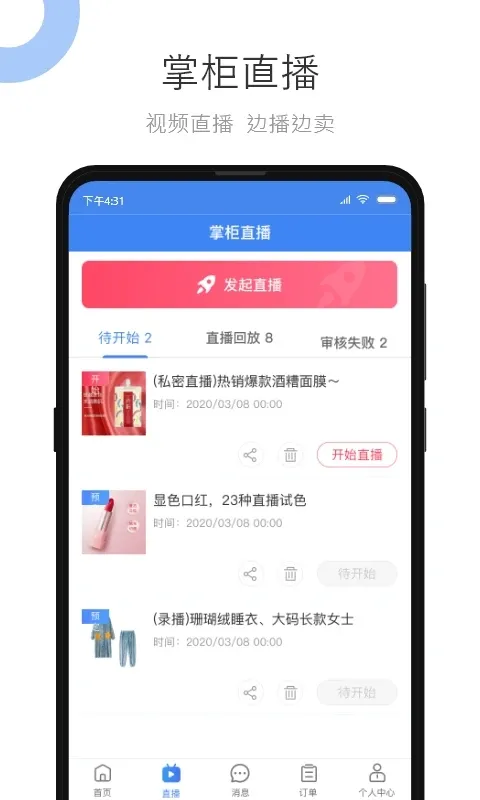 小商品城卖家版app下载