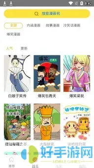 封神纪漫画官网正版下载