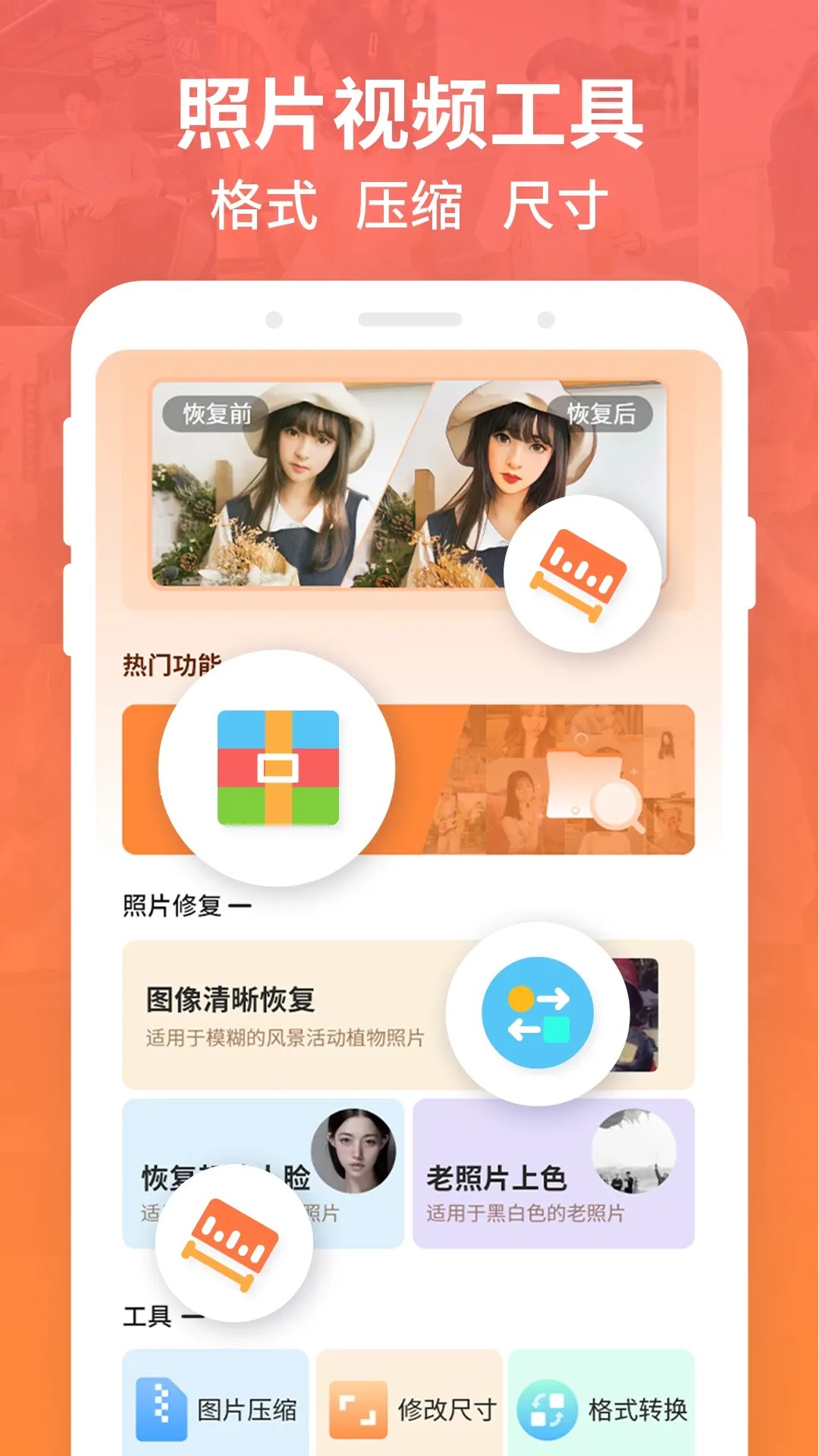 强力数据恢复下载app