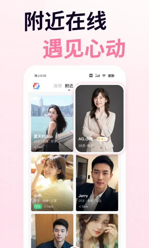 想遇官网版app