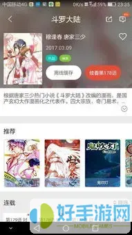 火影漫画最新版本下载