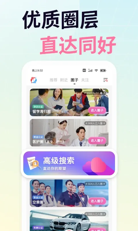 想遇官网版app