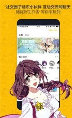 国王游戏临场漫画下载安装免费