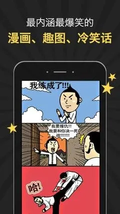 岳母漫画软件下载