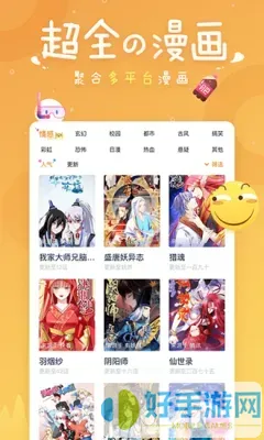 韩国在线漫画安卓版最新版