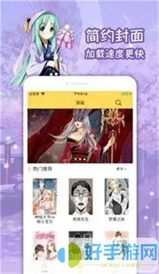 崇卓漫画最新版下载