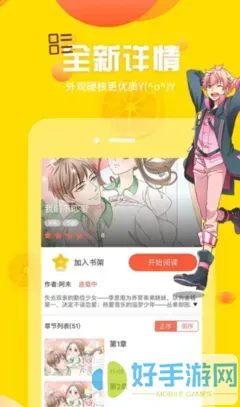 一言不合就开车的漫画官方版下载