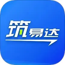 筑易达官方正版下载