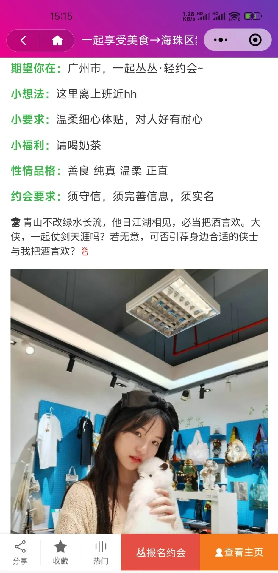 丛丛脱单相亲交友官网版手机版