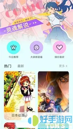 画画漫画最新版下载