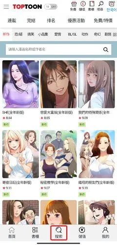 漫画脚本官网版手机版