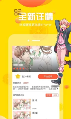 护士H漫画app最新版