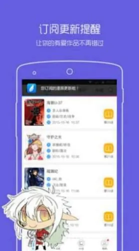 邪恶漫画家庭教师官方正版下载