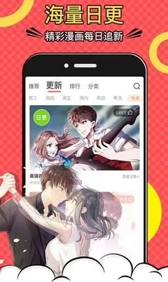 禁漫漫画下载正版