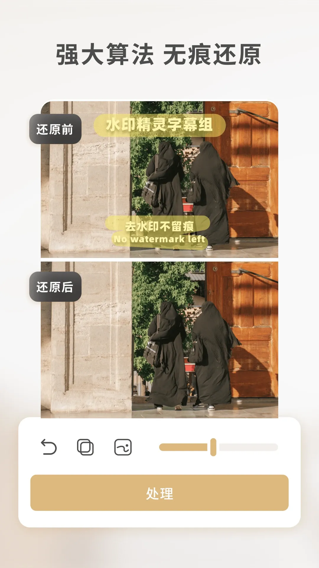 乐其爱水印精灵官网版app