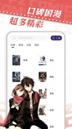 邪恶漫画家庭教师官方正版下载