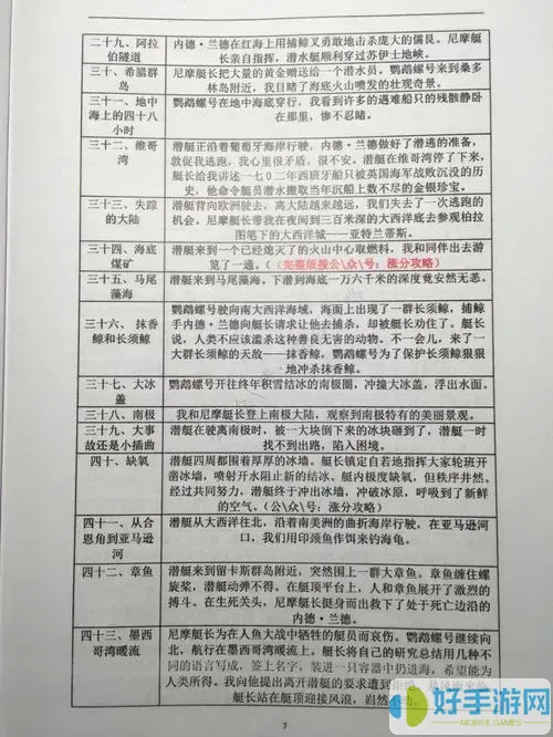 成语点金答案