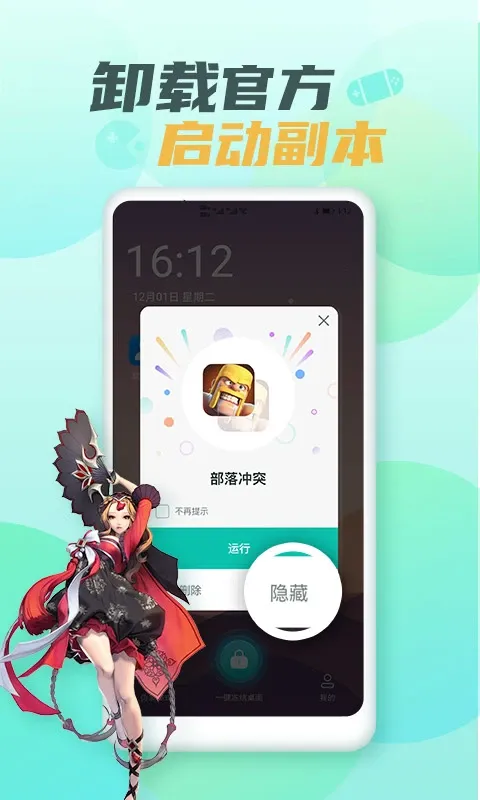 隐藏大师最新版